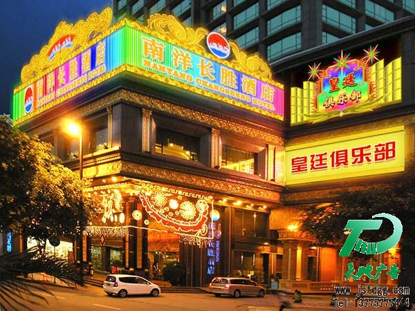 霓虹灯