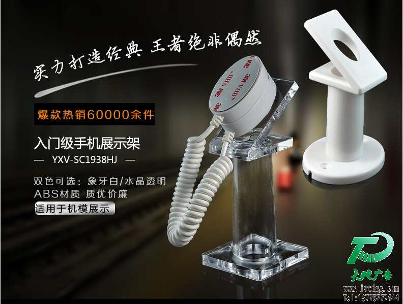 亚克力手机防盗展示架 亚克力手机防盗展示架