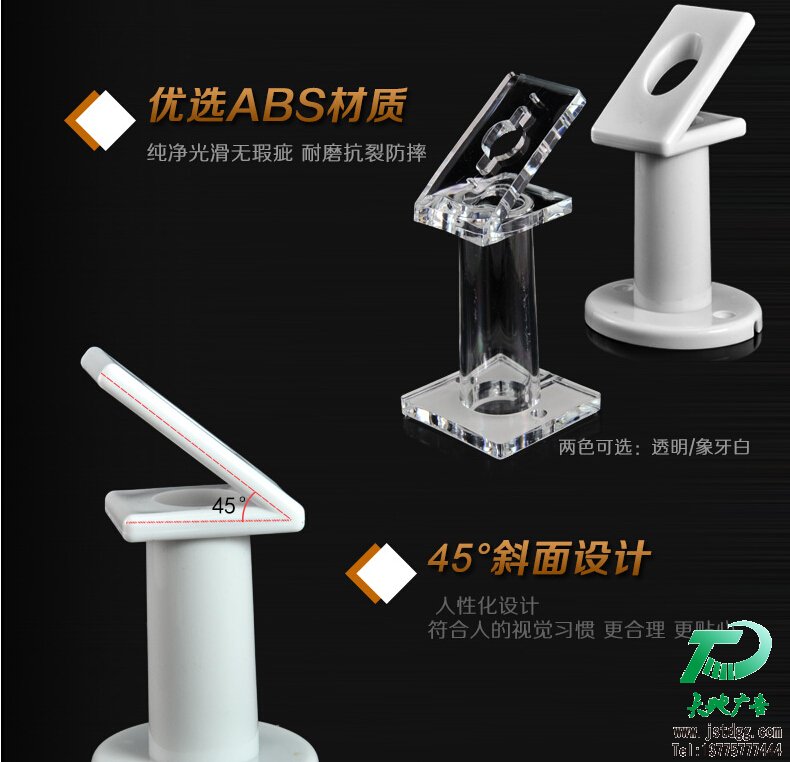 亚克力手机防盗展示架 亚克力手机防盗展示架