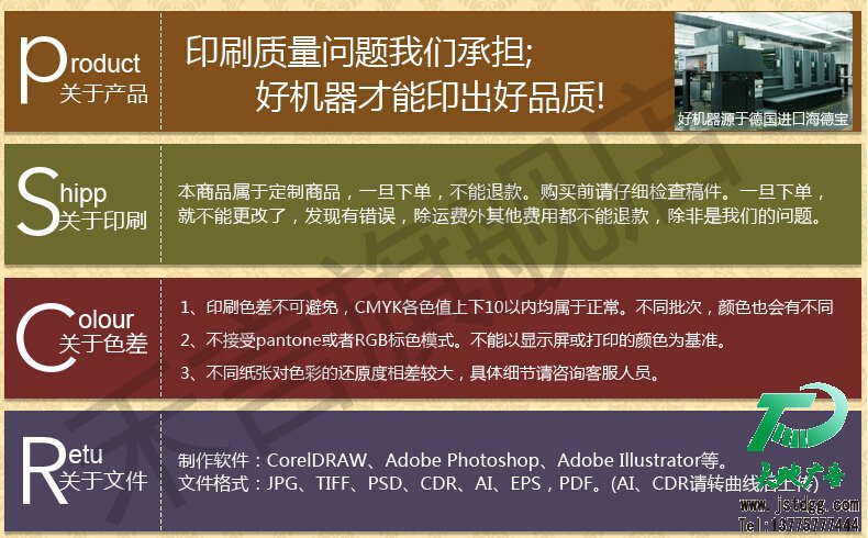 印刷画册要求及设计说明 印刷画册要求及设计说明