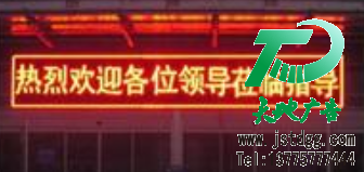 单色显示屏