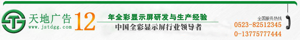 天地广告传媒有限公司 天地广告传媒有限公司