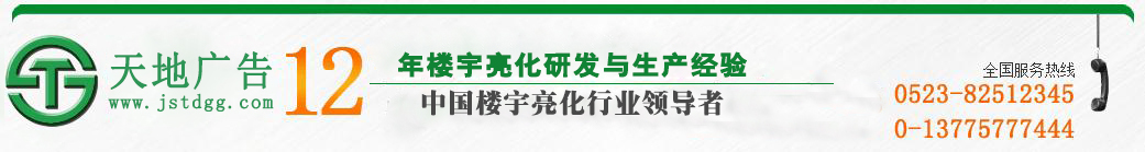 天地广告传媒有限公司 天地广告传媒有限公司