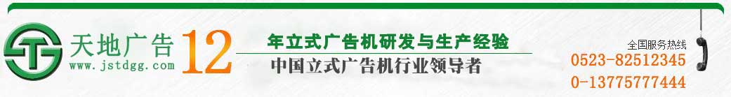 天地广告传媒有限公司 天地广告传媒有限公司