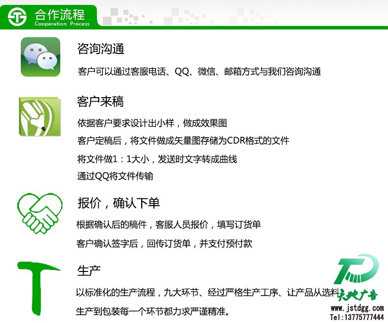 江苏苏通广告有限公司 江苏苏通广告有限公司