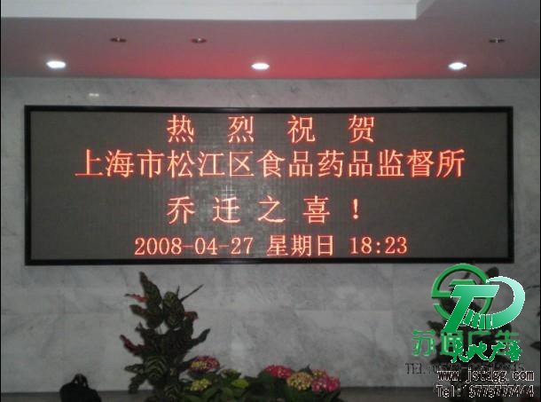 单色显示屏 单色显示屏