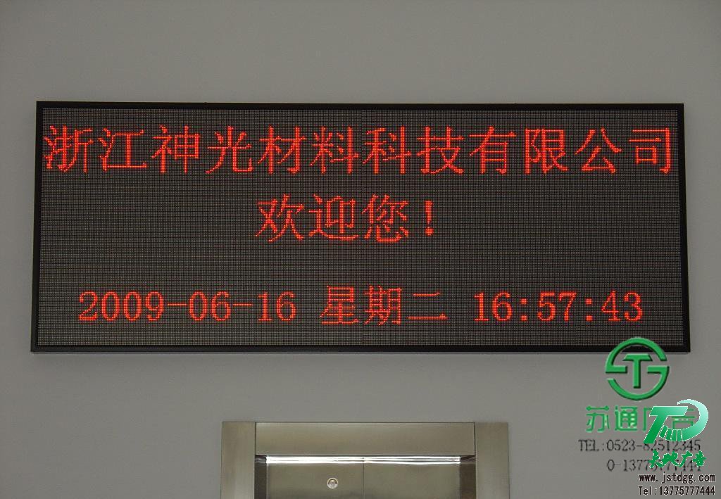 单色显示屏 单色显示屏