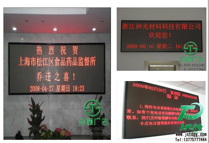 LED单色显示屏 LED单色显示屏