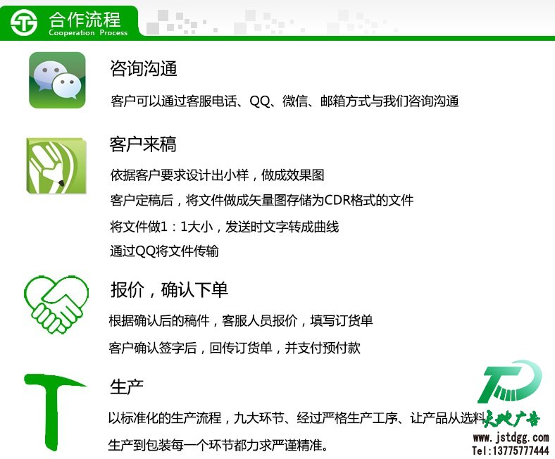 江苏苏通广告有限公司 江苏苏通广告有限公司