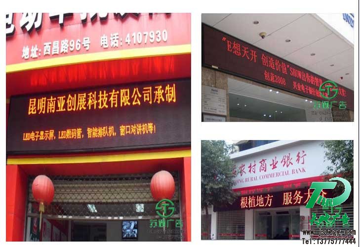 半户外显示屏 半户外显示屏