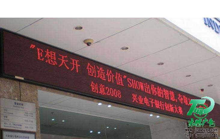 半户外显示屏 半户外显示屏