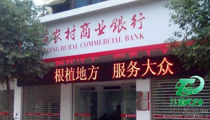 半户外显示屏 半户外显示屏