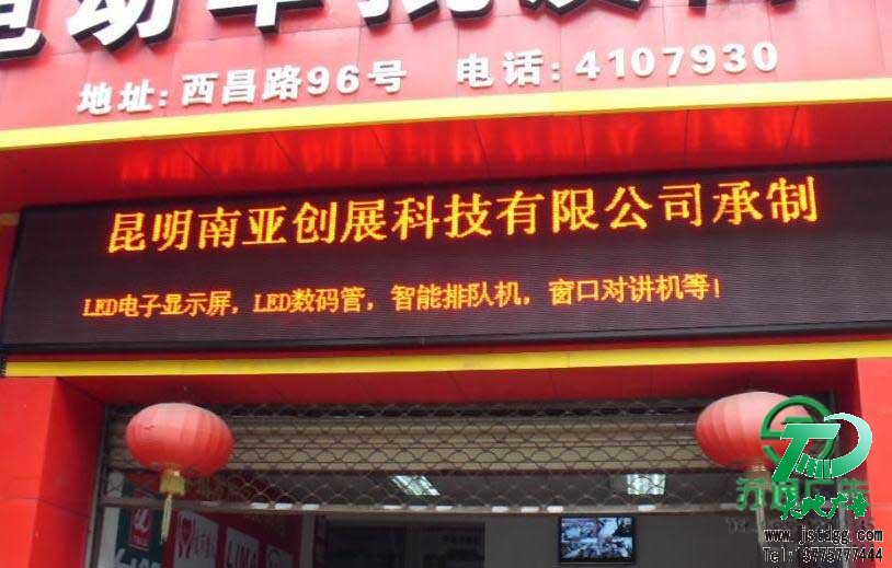 半户外显示屏 半户外显示屏