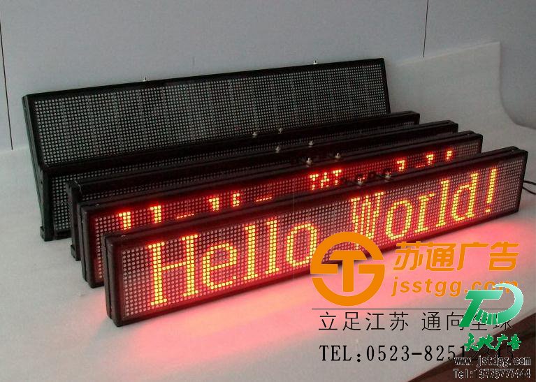 苏通广告单色显示屏制作 苏通广告单色显示屏制作