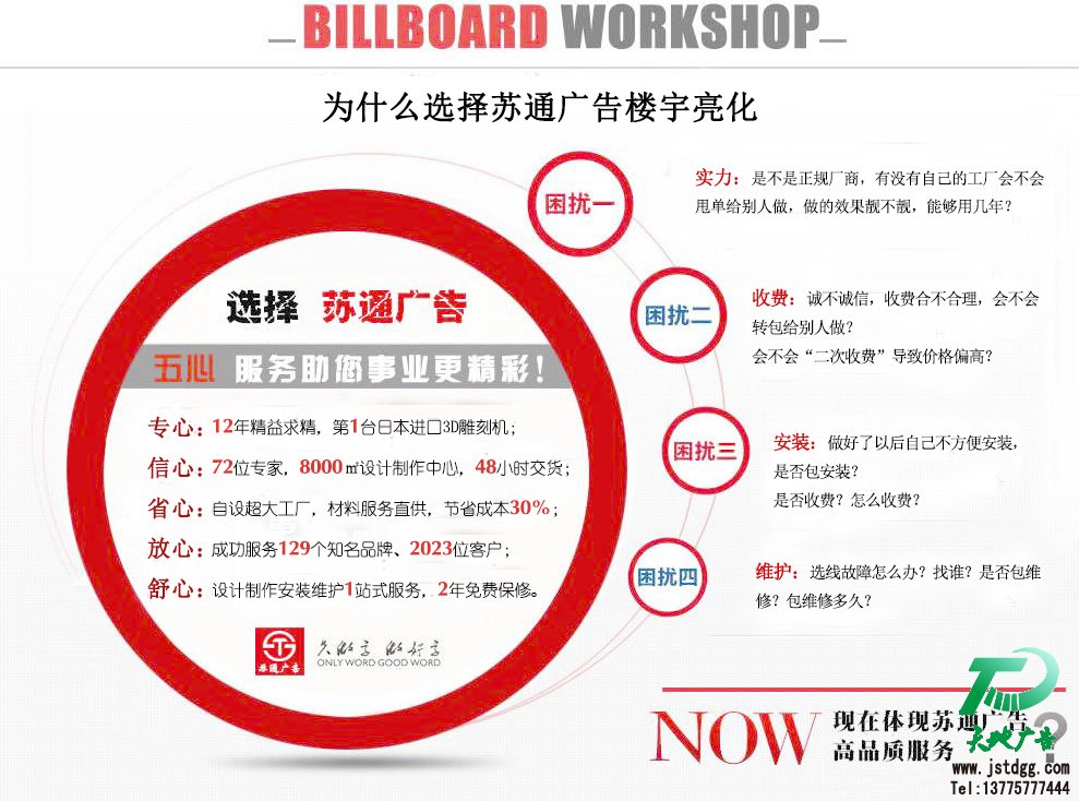 泰州楼宇亮化工程优势