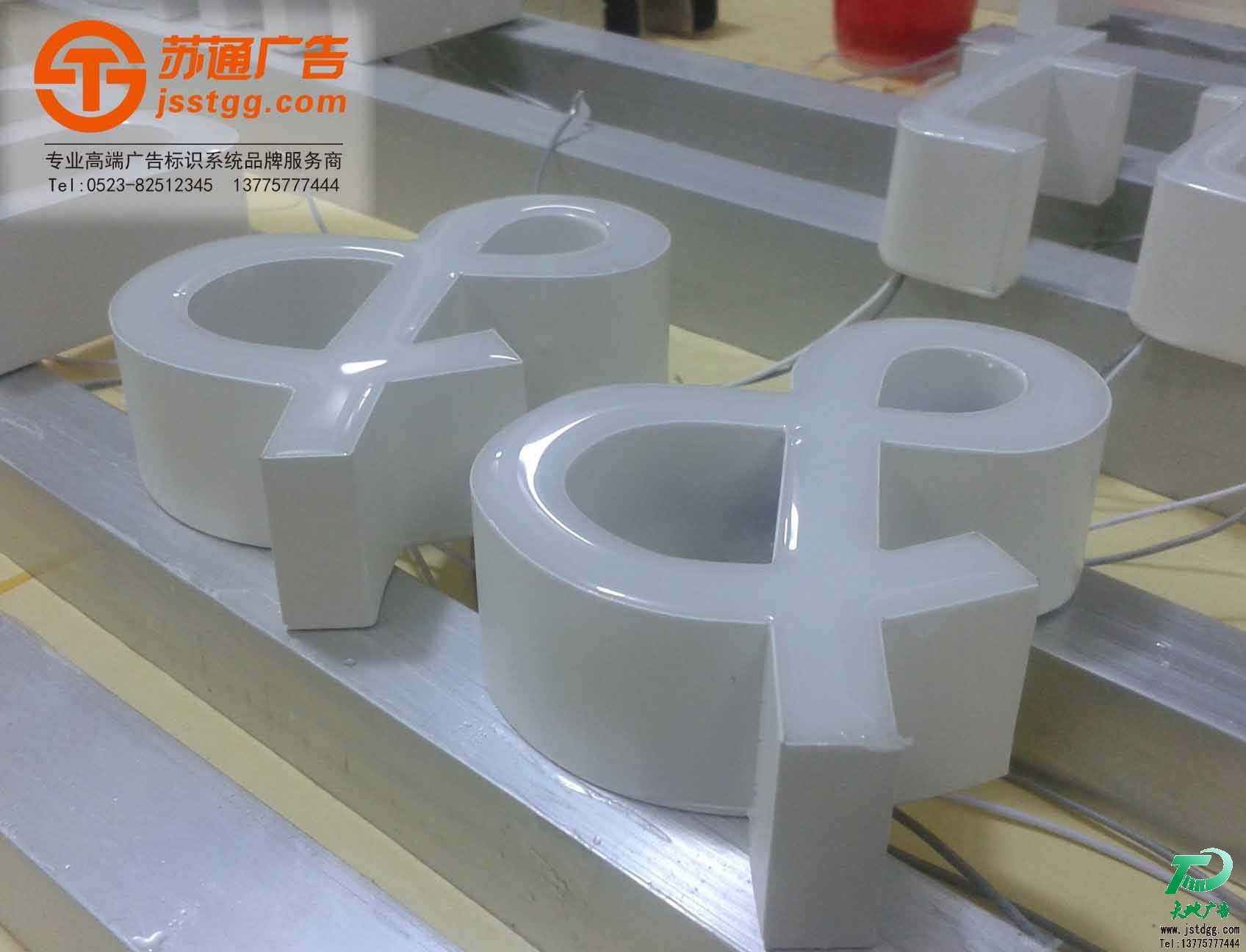 树脂发光字 树脂发光字