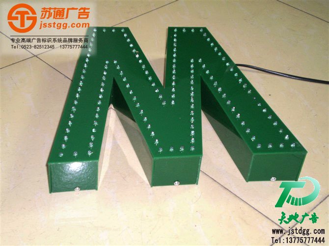 冲孔发光字
