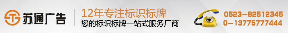 交通指示牌