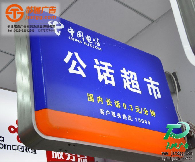 吸塑灯箱 吸塑灯箱
