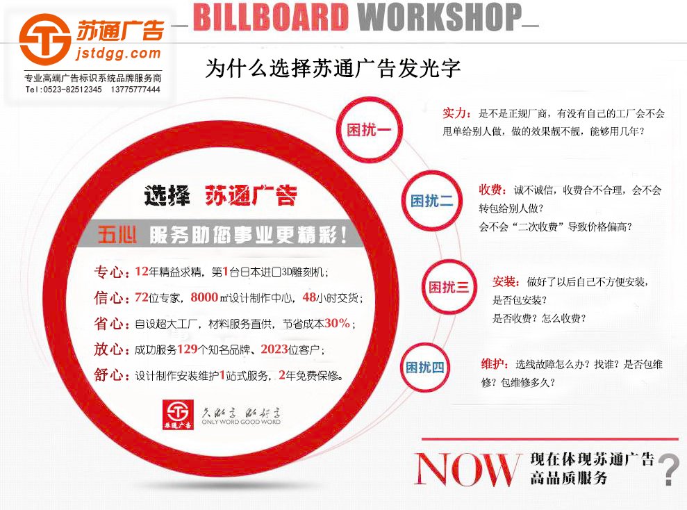 水晶发光字 天地广告传媒专业从事发光字、亚克力发光字、树脂发光字、冲孔外露发光字、迷你发光字、不锈钢发光字、楼顶发光字制作、安装、维护一体化的广告服务型企业