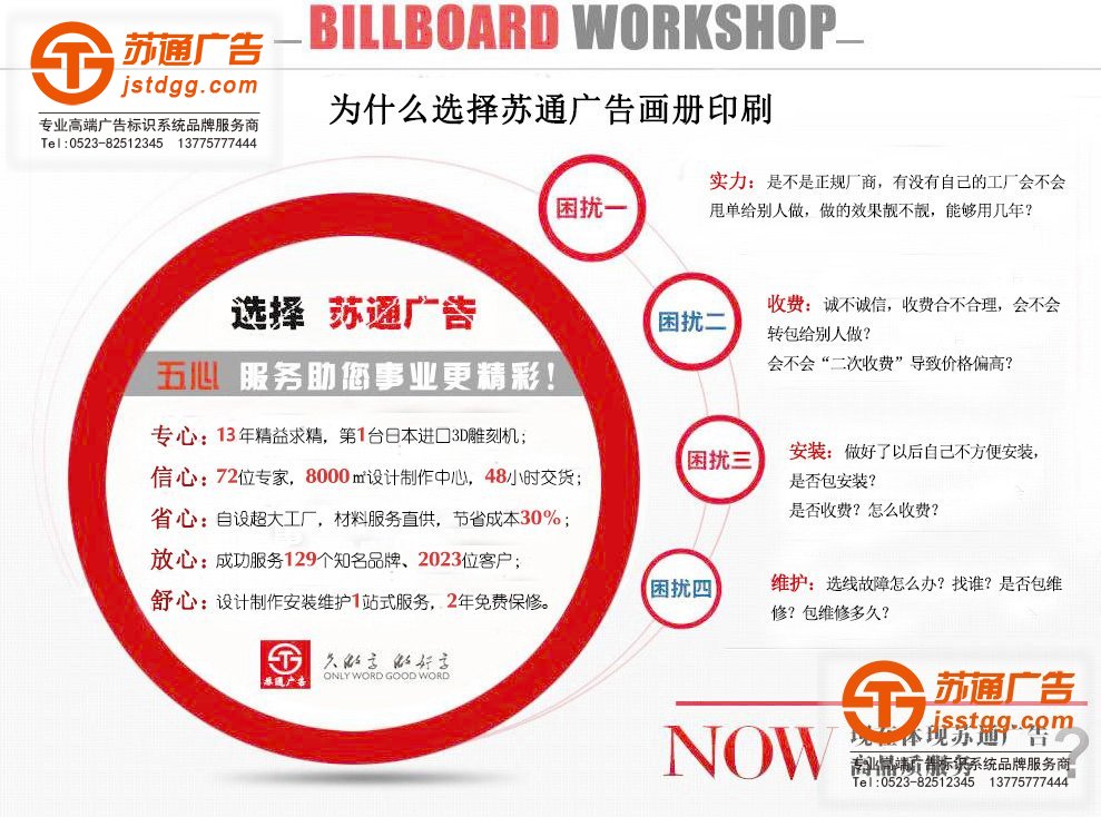 泰州苏通广告名片印刷 名片