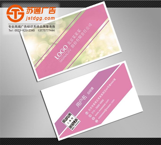 名片释义