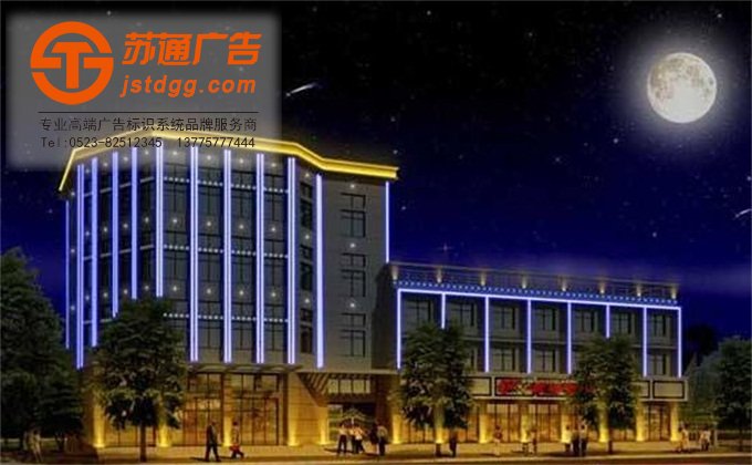 楼宇亮化