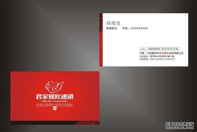 名片特殊礼仪 名片特殊礼仪