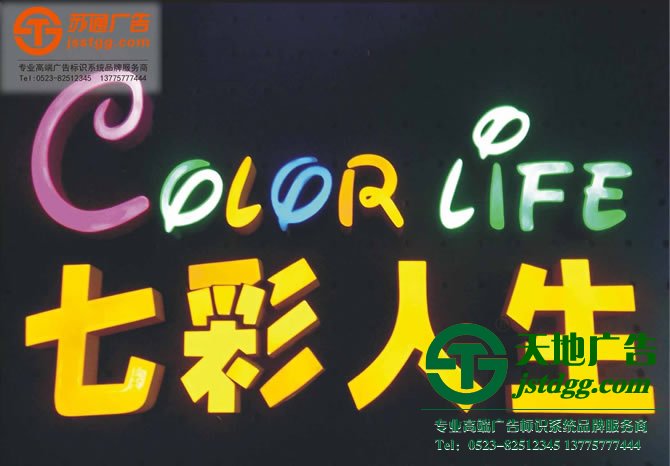 树脂发光字制作 树脂发光字制作