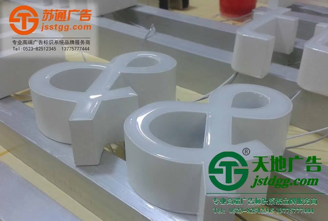 树脂发光字制作 树脂发光字制作