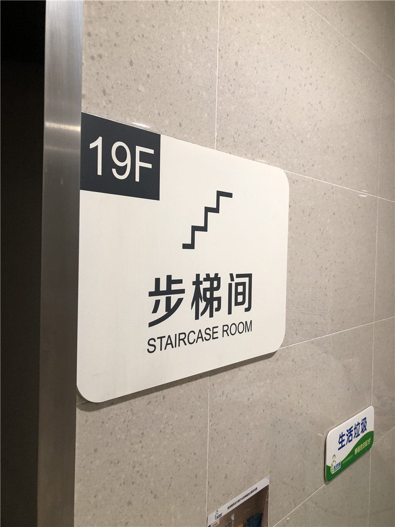 导视系统 导视系统
