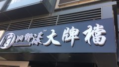 江苏创意平面广告的制做标准!