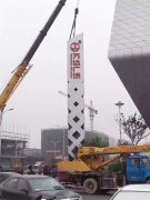 上海精神堡垒、标识标牌专业的!